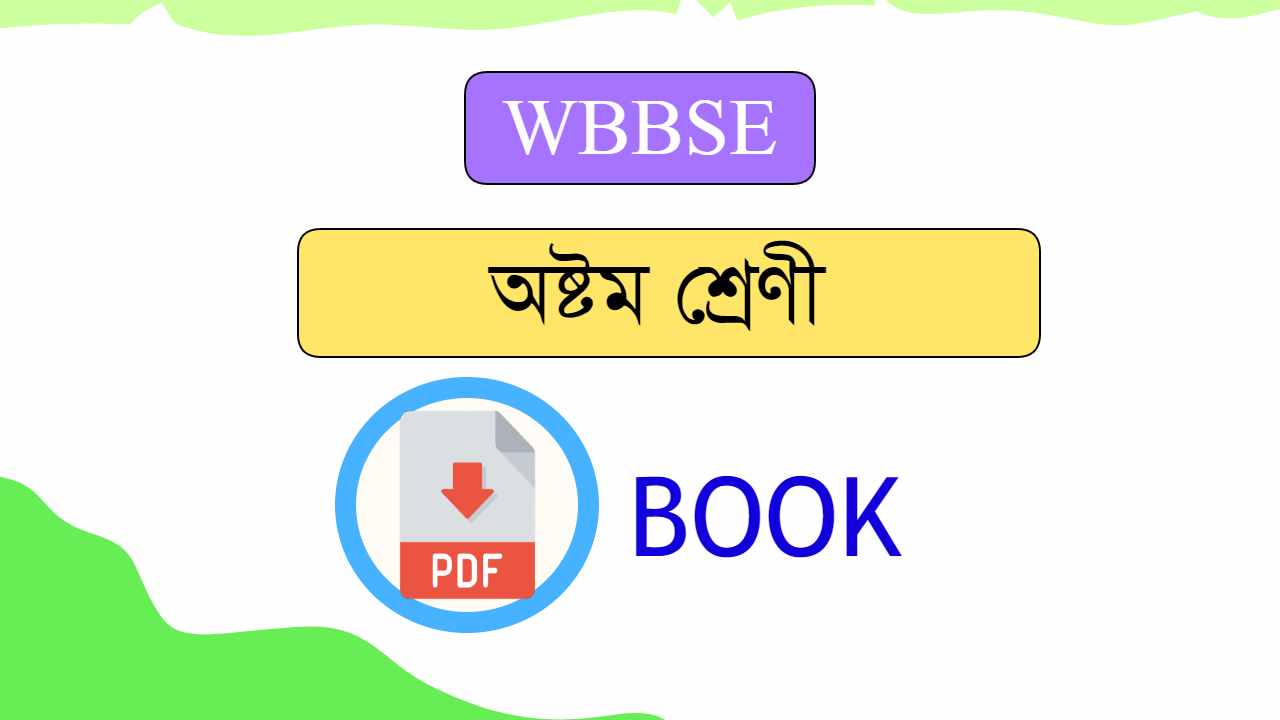 West Bengal Board Class 8 Book Pdf ( Bengali Medium )| Wbbse Class 8 ...